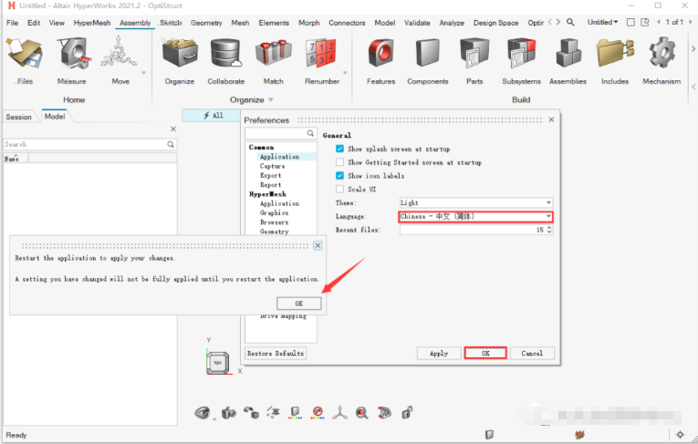 hyperworks14.0安装教程